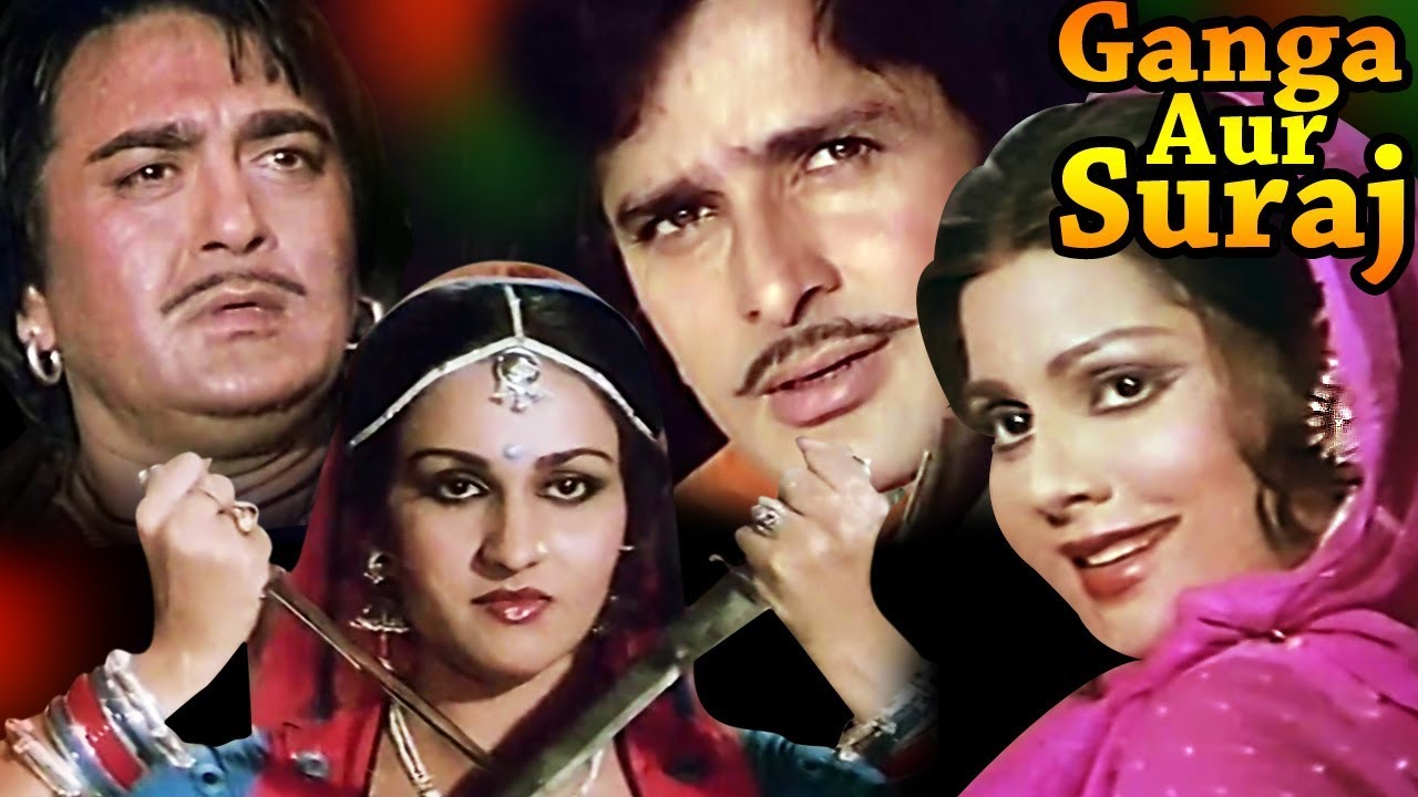 Ganga Aur Suraj