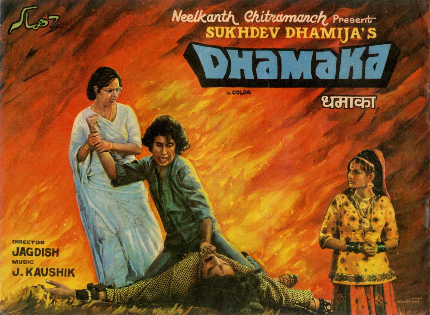 Dhamaka