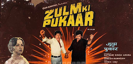 Zulm Ki Pukar