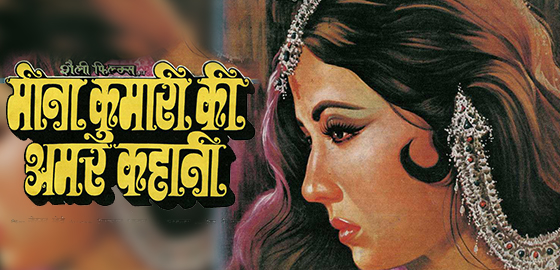 Meena Kumari Ki Amar Kahani 