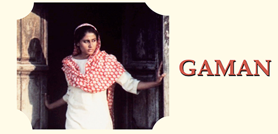 Gaman