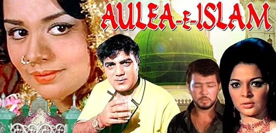Aulea E Islam