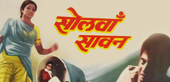 Solva Sawan