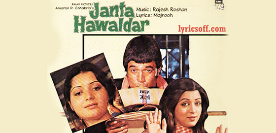 Janta Hawaldar
