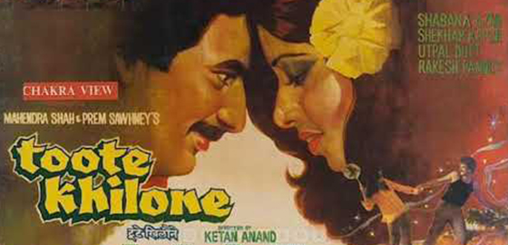 Toote Khilone