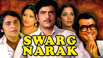 Swarg Narak