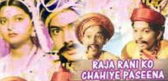 Raja Rani Ko Chahiye Pasina