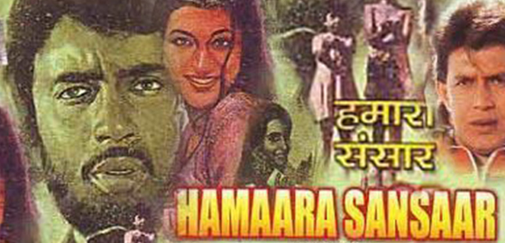 Hamaara Sansaar