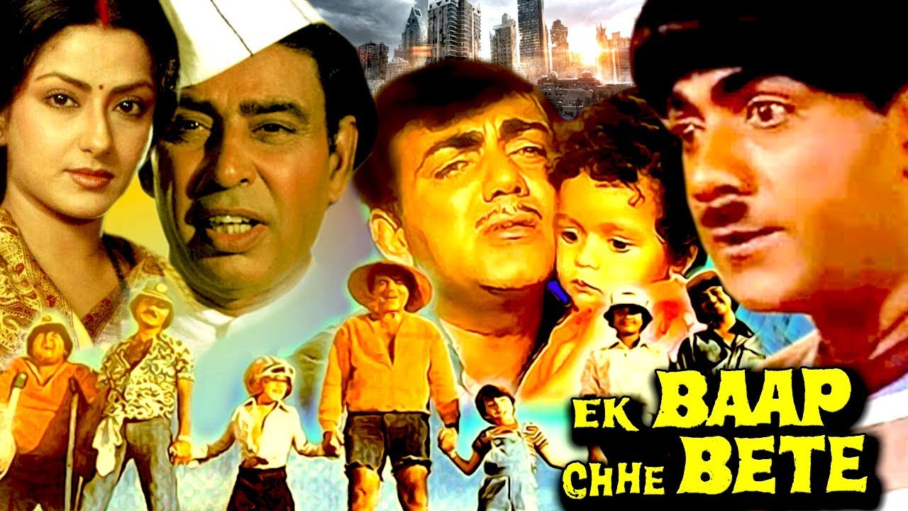 Ek Baap Chhe Bete