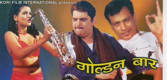 Golden Baar