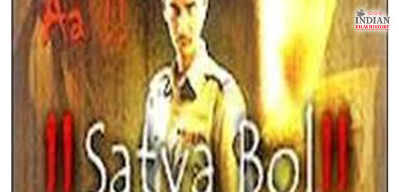 Satya Bol