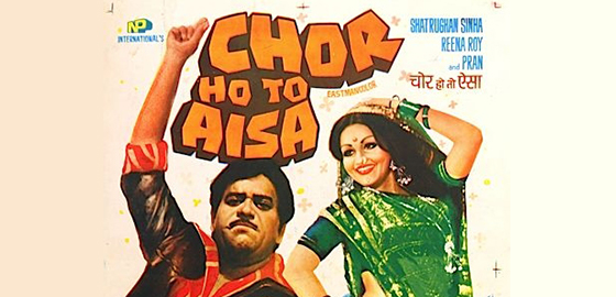 Chor Ho To Aisa