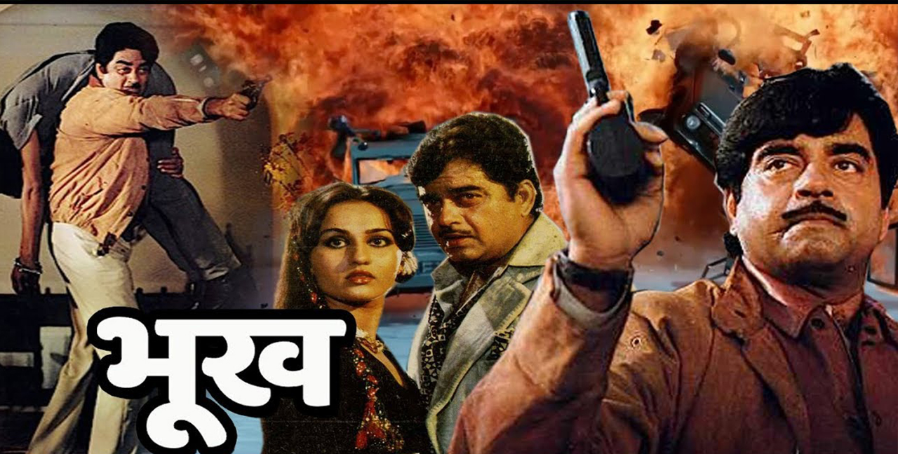 Bhookh