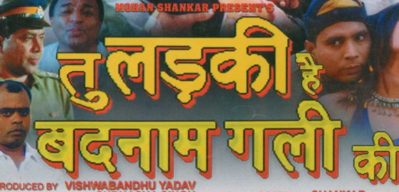 Tu Ladki Hai Badnam Gali Ki