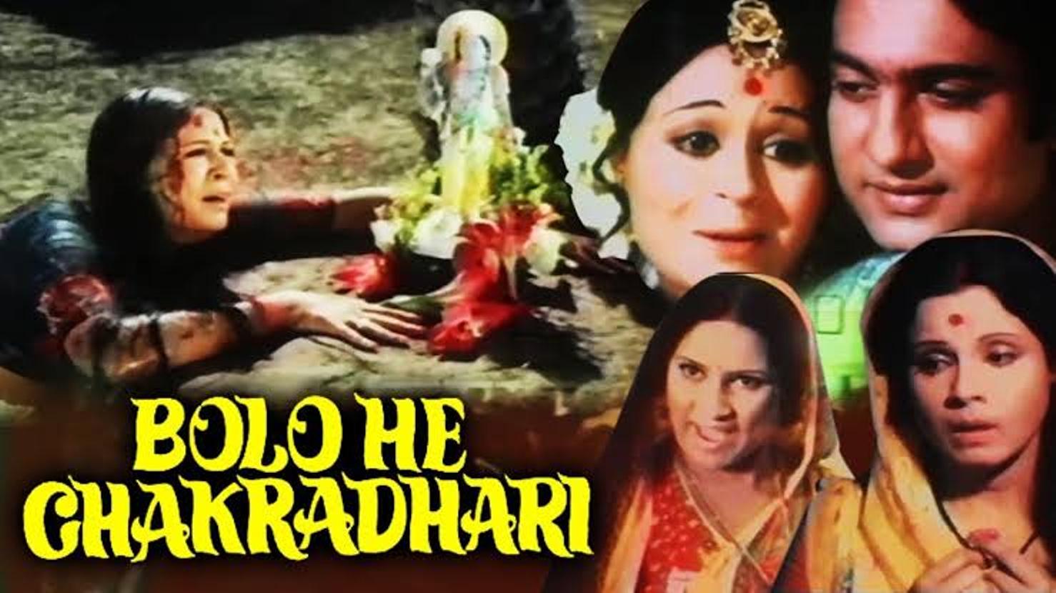 Bolo He Chakradhari
