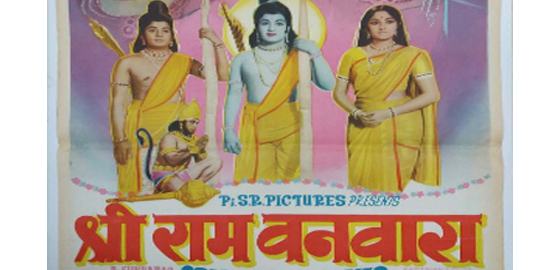 Shri Ram Vanvas
