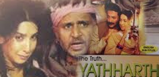 The Truth-Yathharth