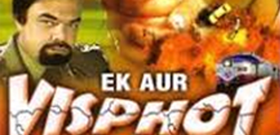 Ek Aur Visphot