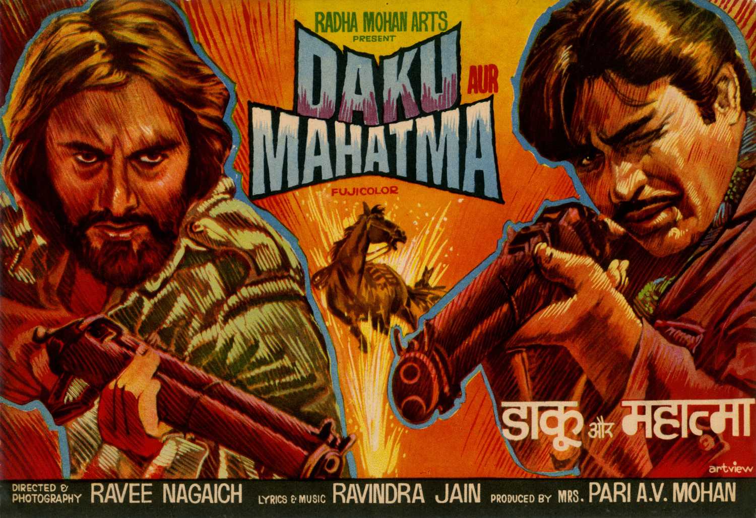 Daku Aur Mahatma
