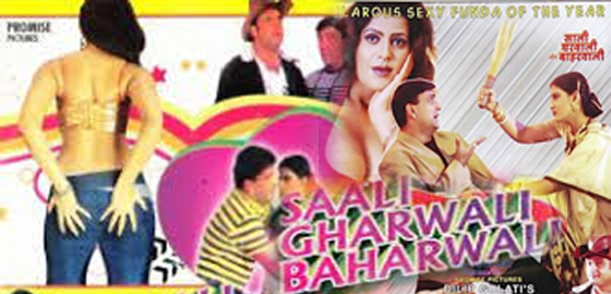 Sali Gharwali Aur Bahar Wali 