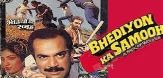 Bhediyon Ka Samooh