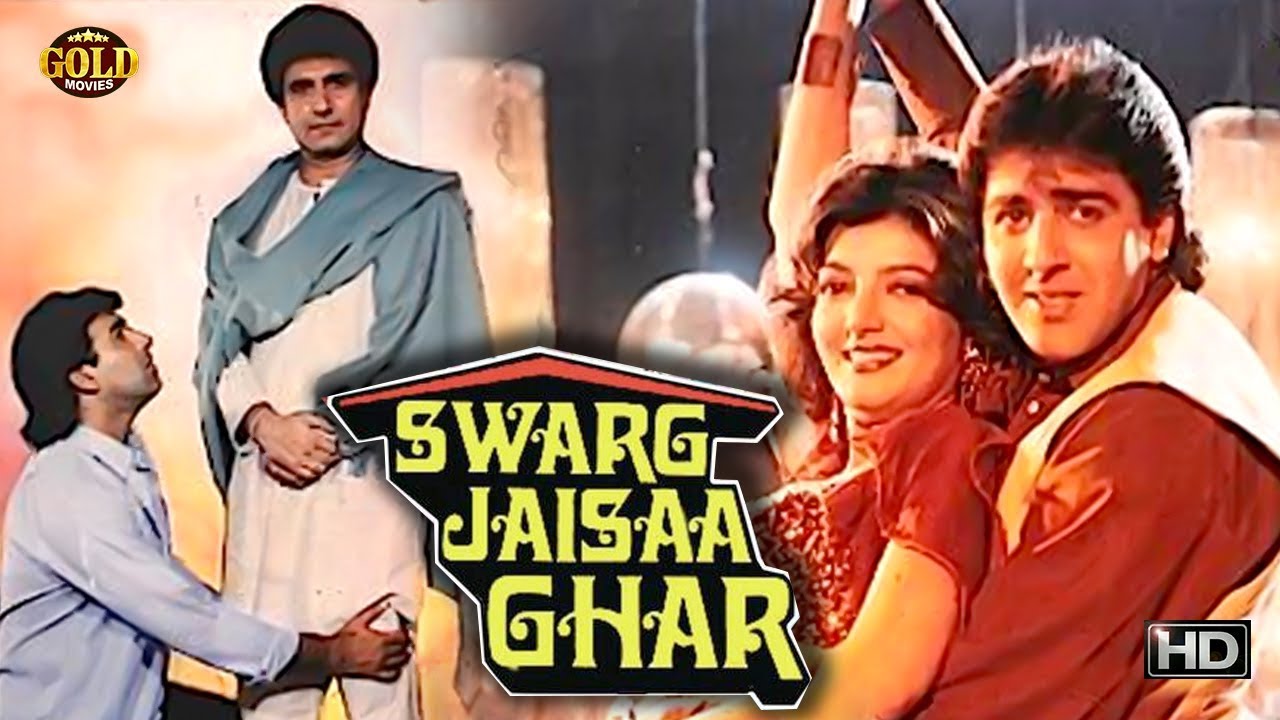 Swarg Jaisaa Ghar