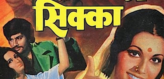 Sikka 