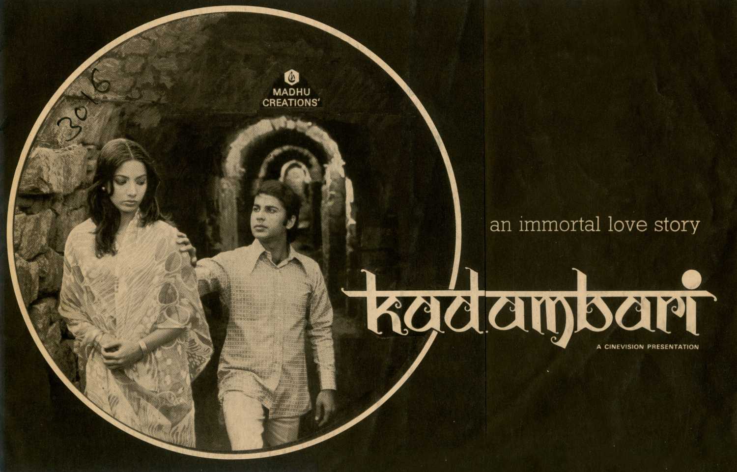 Kadambari