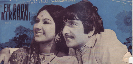 Ek Gaon Ki Kahani