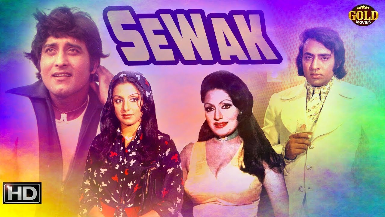 Sewak