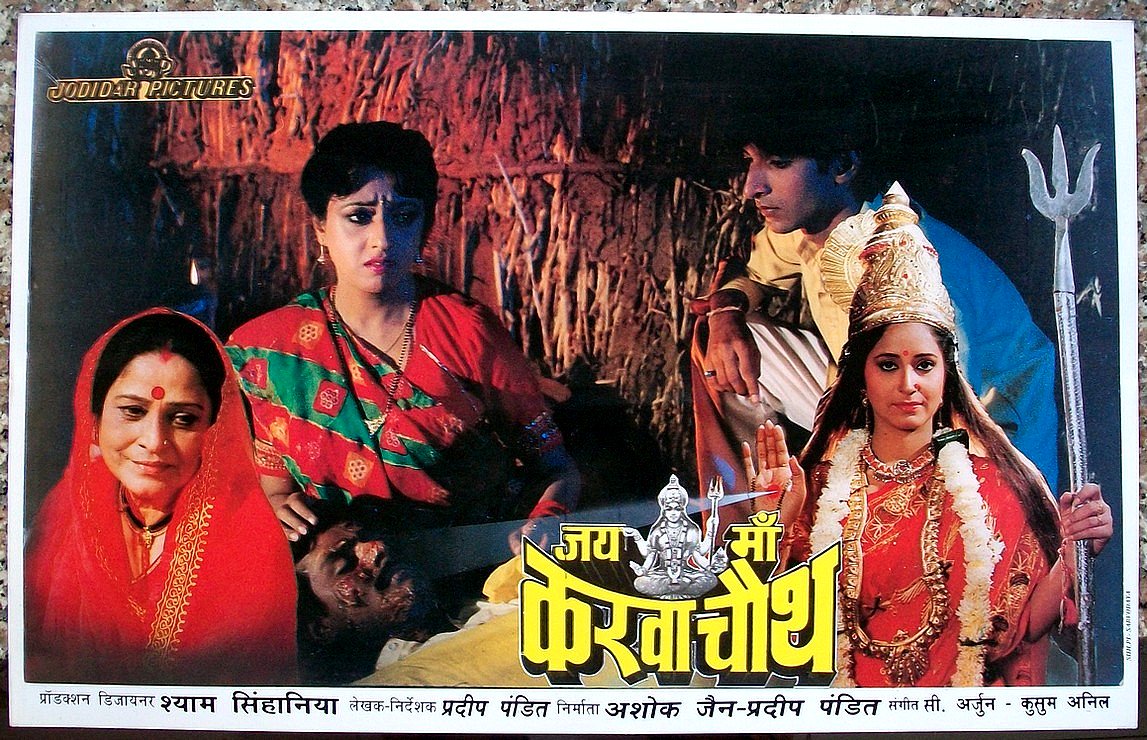 Jai Maa Karwa Chauth