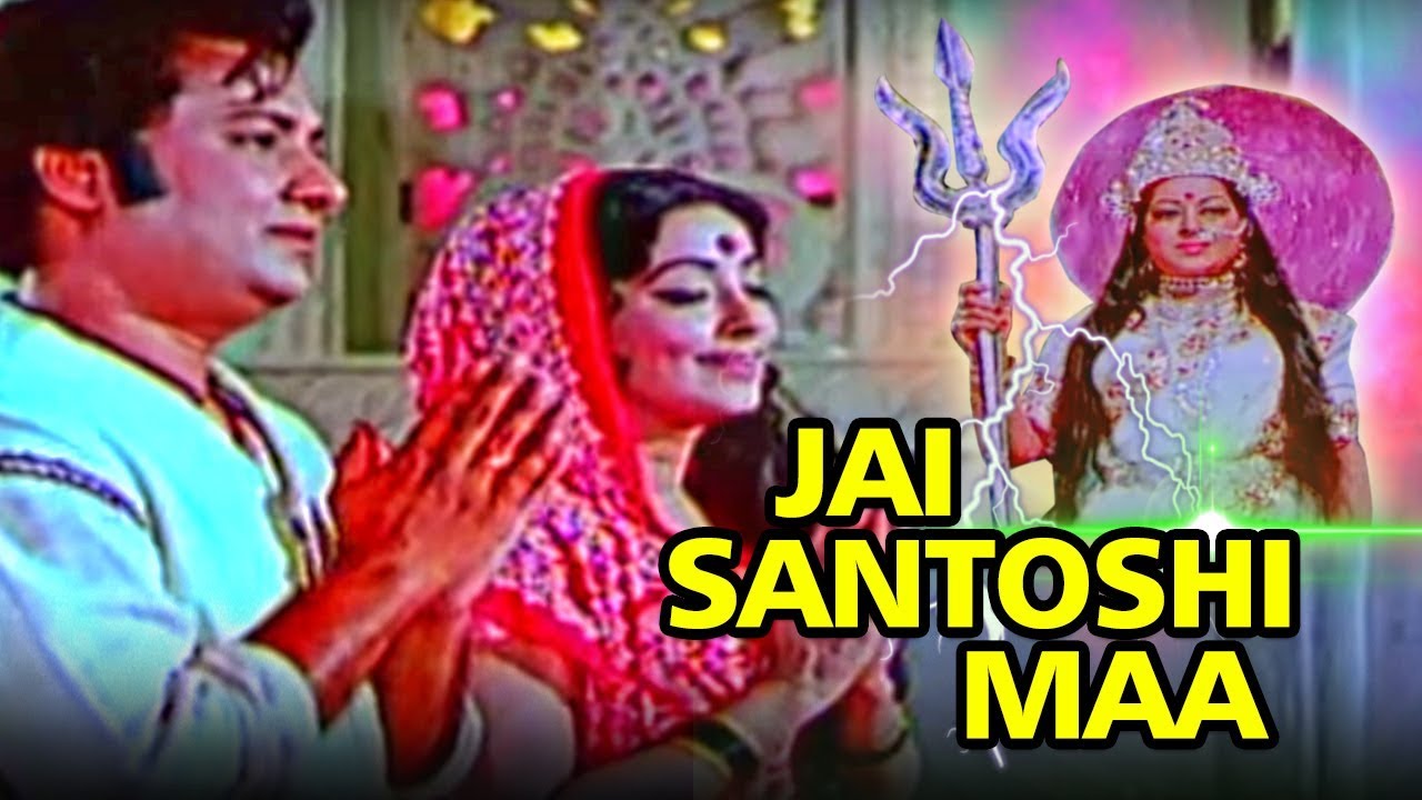 Jai Santoshi Maa