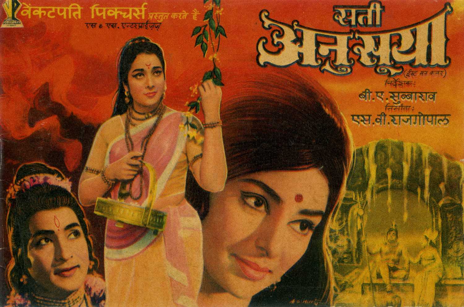 Sati Anusaya