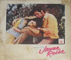 Jeevan Rekha