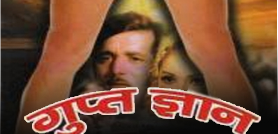 Gupt Gyan