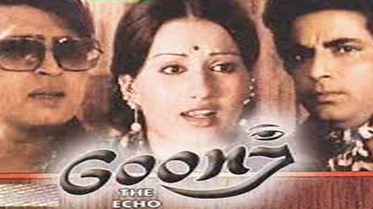 Goonj