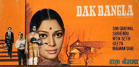 Dak Bangla