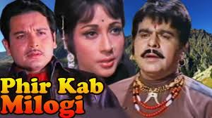 Phir Kab Milogi