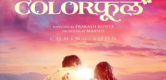 Colorphool