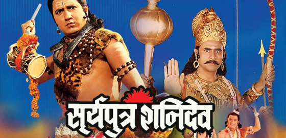 Suryaputra Shanidev