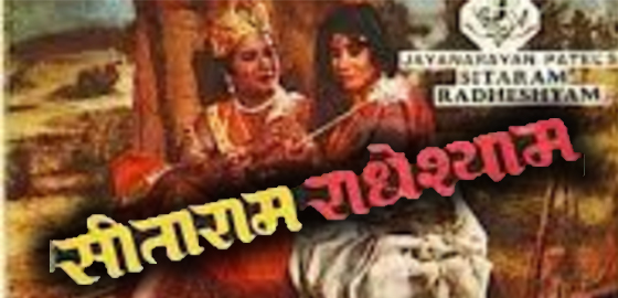 Seetaram Radheshyam