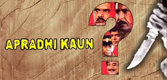 Apradhi Kaun