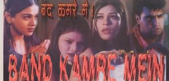 Band Kamre Mein