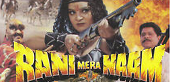 Rani Mera Naam