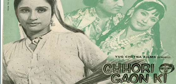 Chhori Gaon Ki