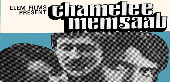 Chamelee Memsaab