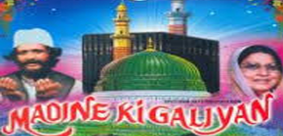 Madine Ki Galian