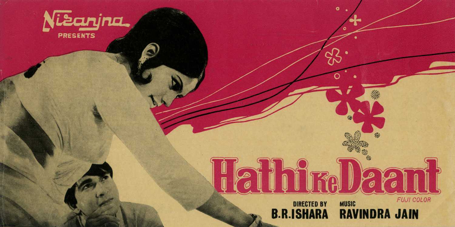 Haathi Ke Daant