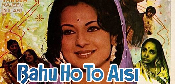 Bahu Ho To Aisi