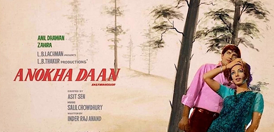 Anokha Daan